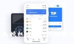 : TP钱包授权后如何管理数