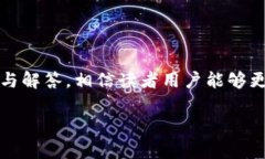 biao ti/tp钱包兑换提示存币