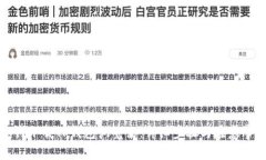 如何下载TP钱包浏览器：详
