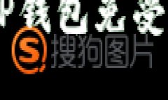 如何保护您的TP钱包免受