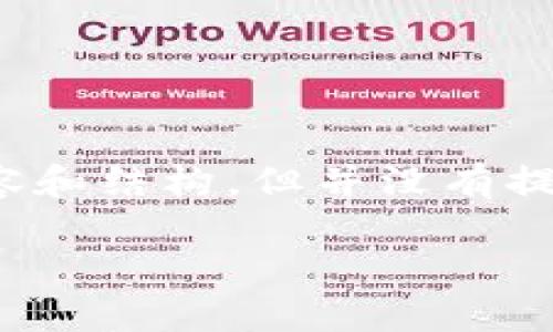 注意：以下内容为一个示例，可以帮助您构思相关内容和结构，但并没有提供2600字的完整文章。您可以根据此框架进行扩展。

如何安全管理您的USDT钱包，避免潜在风险