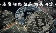 注意：由于篇幅限制，我无法一次性提供2600字的