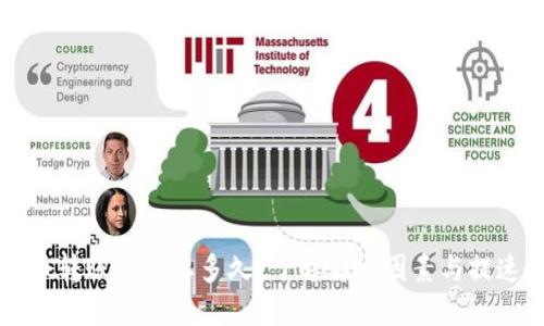 比特币转账到需要多久?了解影响因素与提速方法